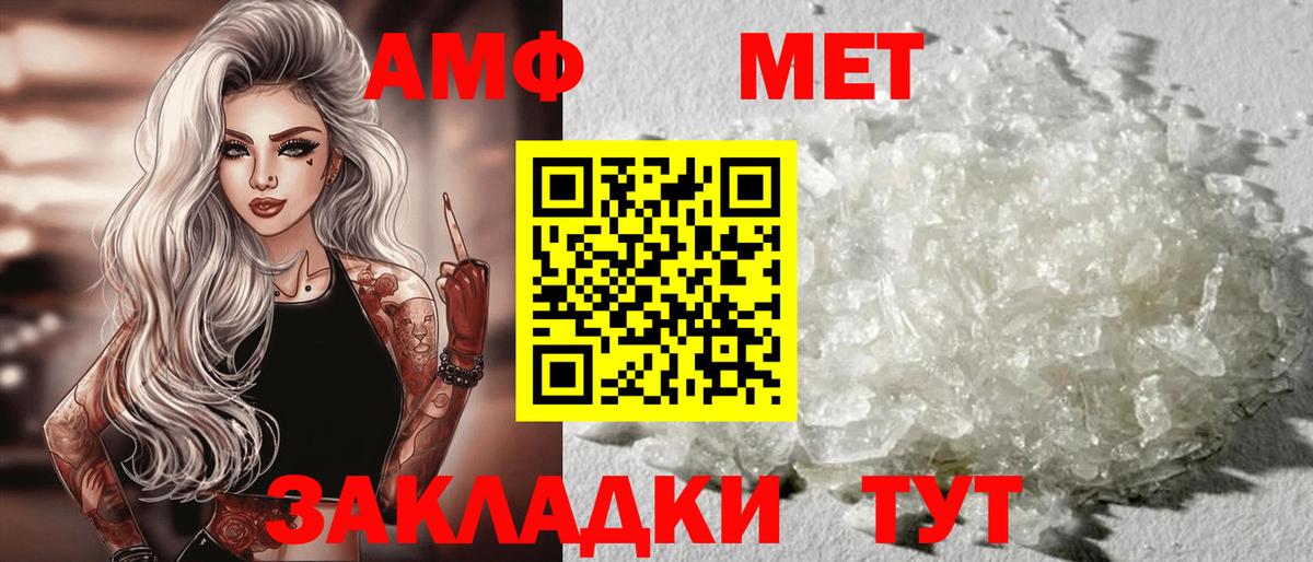 Черногорск  Amphetamine 97%  Вход с VPN 