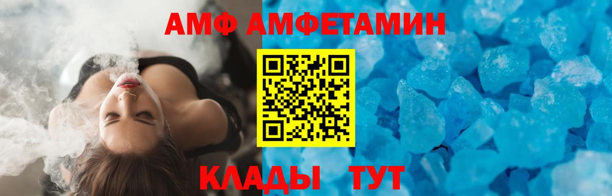 Amphetamine 98% Черногорск