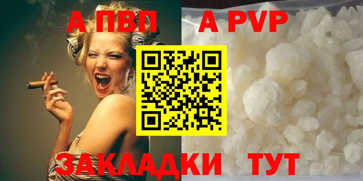 Alfa_PVP крисы CK  A-PVP кристаллы  Альфа ПВП СК  Вход с VPN  Черногорск 