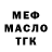 ТГК THC oil Mixa Djekson