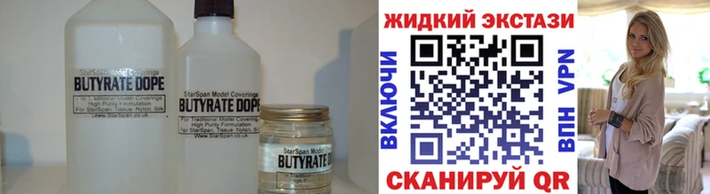 Бутират вода Черногорск