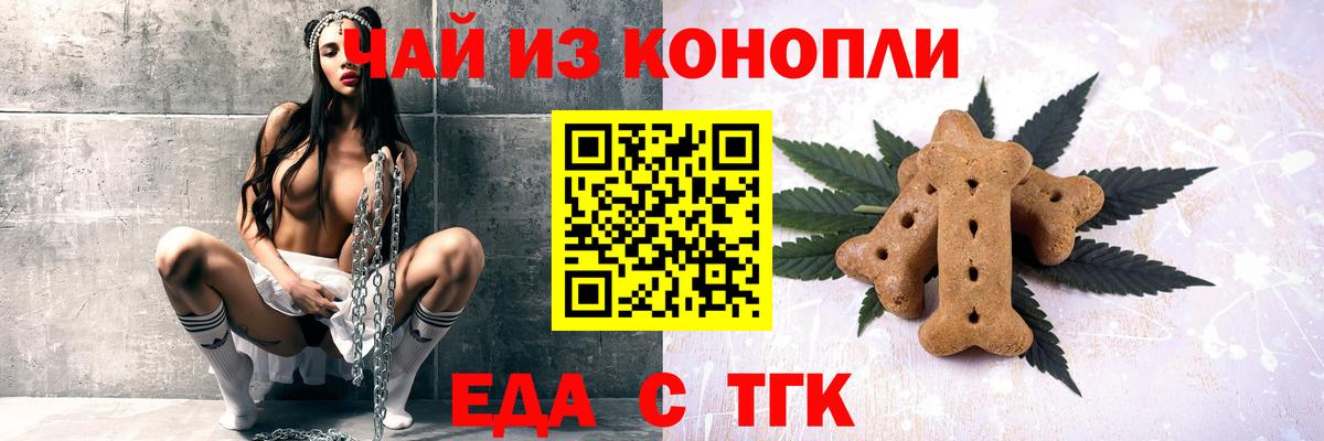 Черногорск  Canna-Cookies конопля  Вход с VPN 