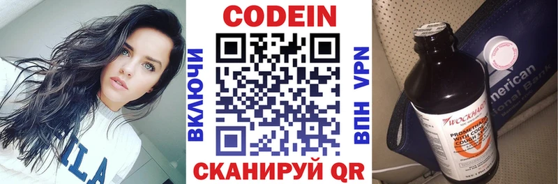 Кодеин Purple Drank  сколько стоит  omg как войти  Черногорск 