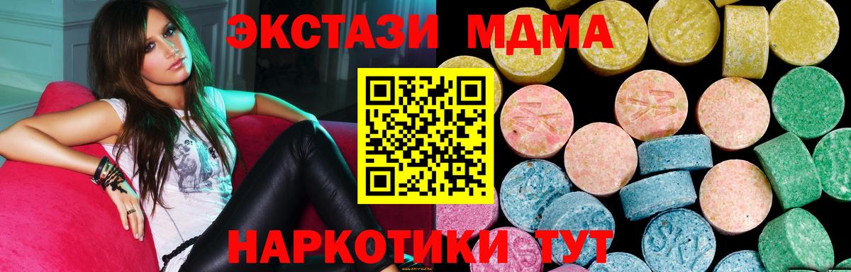   ТОР  Вход с VPN  ЭКСТАЗИ  Черногорск  Ecstasy 99%  Ecstasy DUBAI 