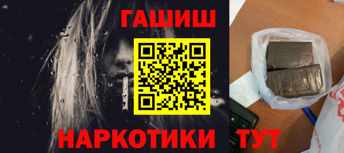 ГАШИШ ice o lator Черногорск