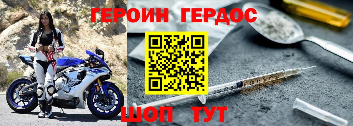 ГЕРОИН  Вход с VPN  Черногорск  Героин Heroin 