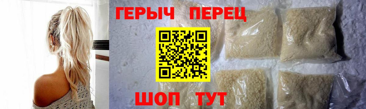 Героин VHQ Черногорск
