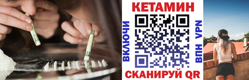 нарко площадка как зайти  Черногорск  КЕТАМИН VHQ 