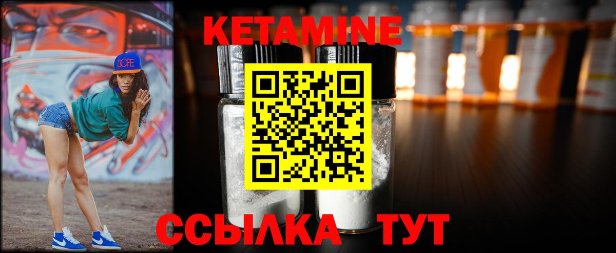 ссылка на мегу маркетплейс  Кетамин VHQ  Вход с VPN  Черногорск 