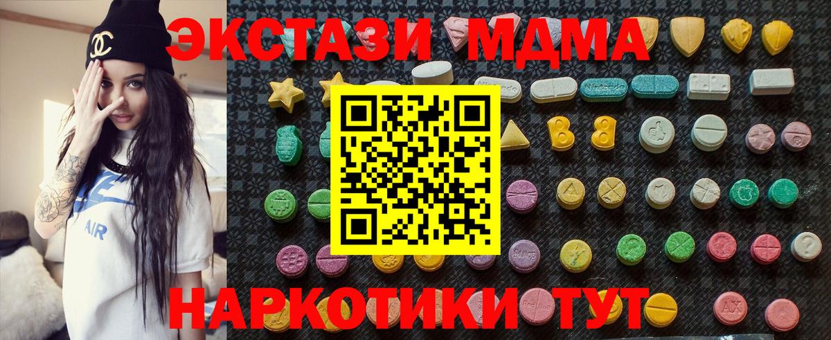 Черногорск  MDMA crystal  Вход с VPN  МДМА  МДМА VHQ 
