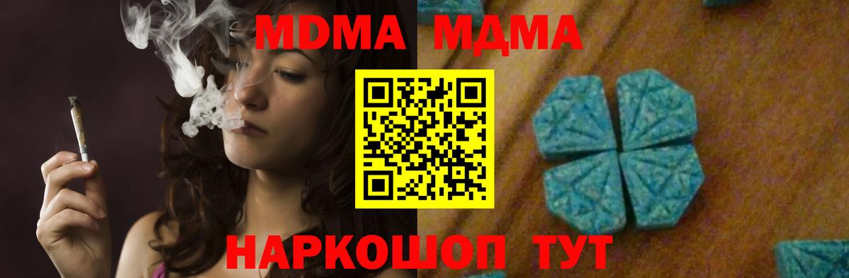 МДМА молли Черногорск