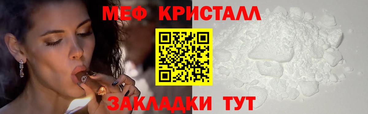 МЯУ-МЯУ  МЕФ  Меф мука  Вход с VPN  Меф VHQ  Черногорск 
