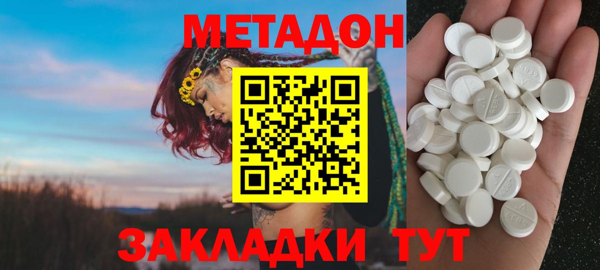 Метадон кристалл  МЕТАДОН белоснежный  Вход с VPN  Черногорск 