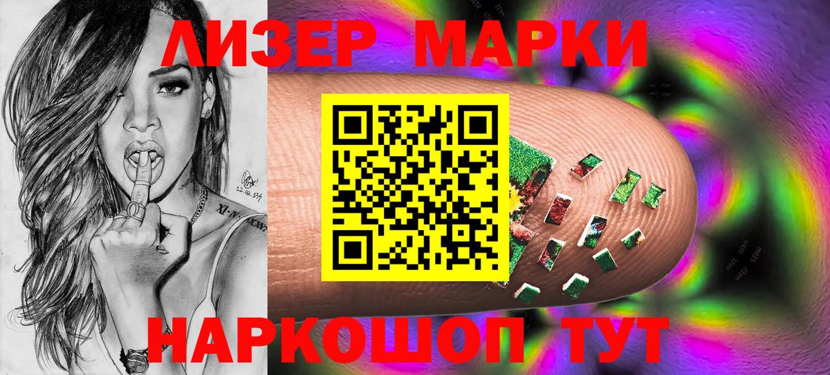 Наркотические марки 1500мкг  Наркотические марки 1500мкг  Вход с VPN  Черногорск 